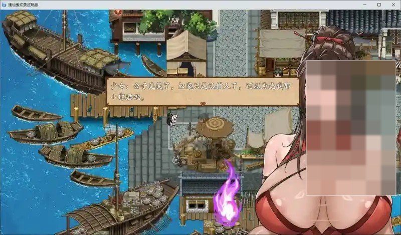 谪仙索欢录 故事片段 资料图 5