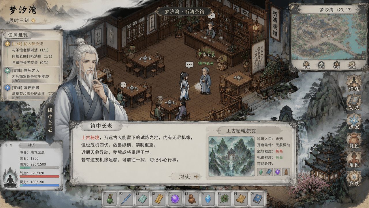 谪仙索欢录 小镇调查 专题图 4