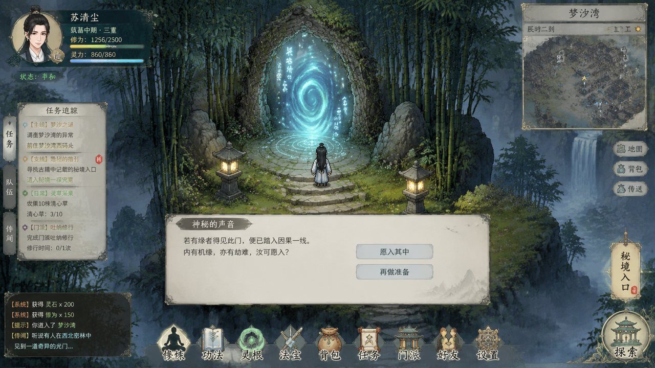 谪仙索欢录 玩法展示 玩法截图 3