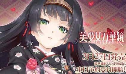 美少女万华镜 主线事件 画面 6