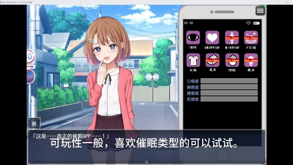 催眠雌小鬼综合症 PC游戏 资料图 5