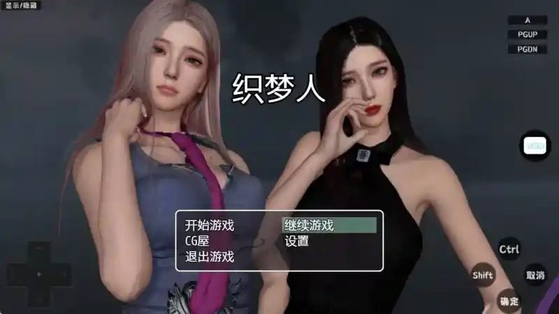 织梦人破解完结版 版本内容 预览图 7