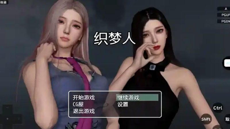 织梦人破解完结版 资源内容 展示图 6